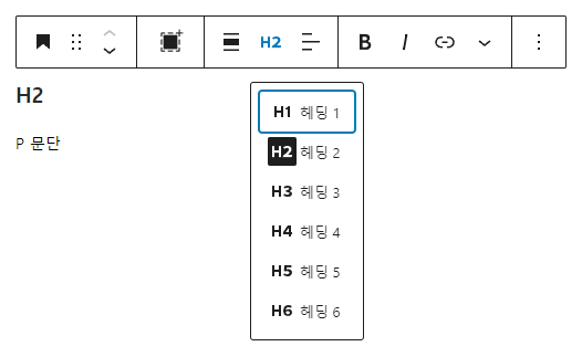 검색엔진 최적화 글쓰기 h태그